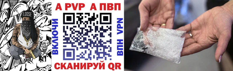 купить наркоту  Янаул  Alpha-PVP Соль 
