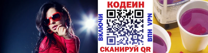 блэк спрут как войти даркнет сайт Янаул Кодеин напиток Lean (лин)
