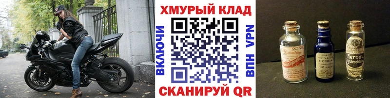 ГЕРОИН герыч  где продают наркотики  Янаул 