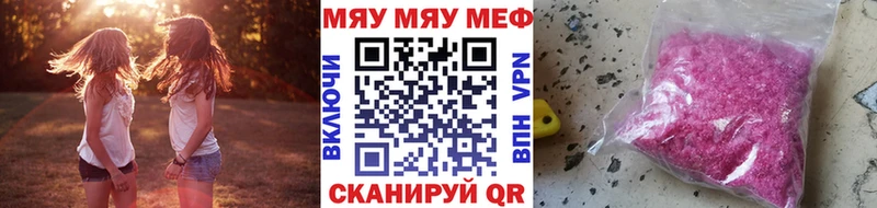 Меф 4 MMC  где купить   Янаул 